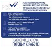 Лицензия на Алкоголь за 2 дня  по всему Казахстану!