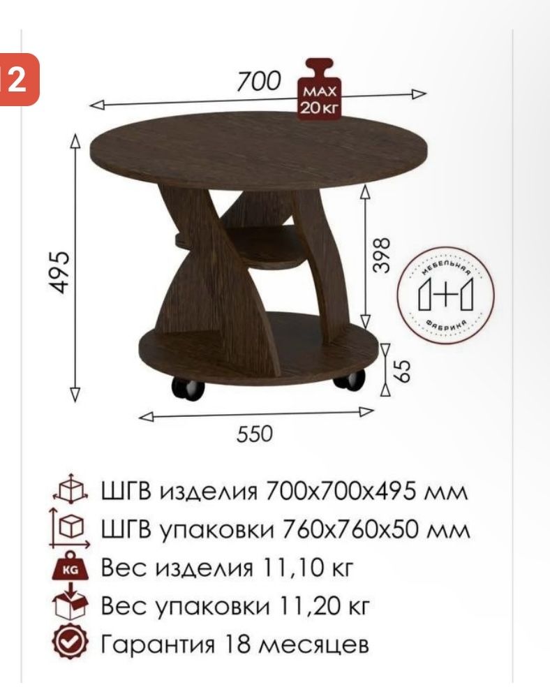 Продам журнальный столик