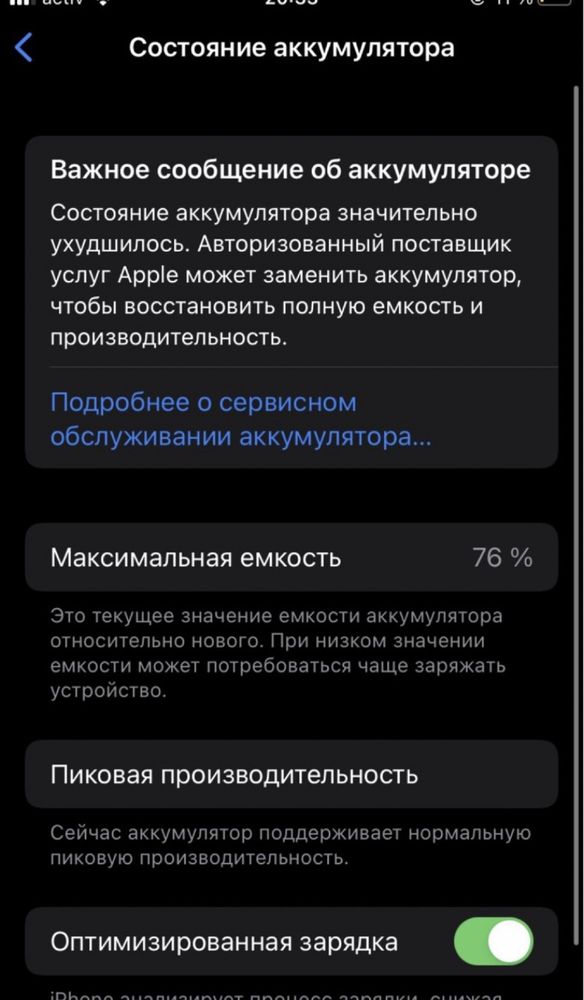 Айфон 7 128 гб