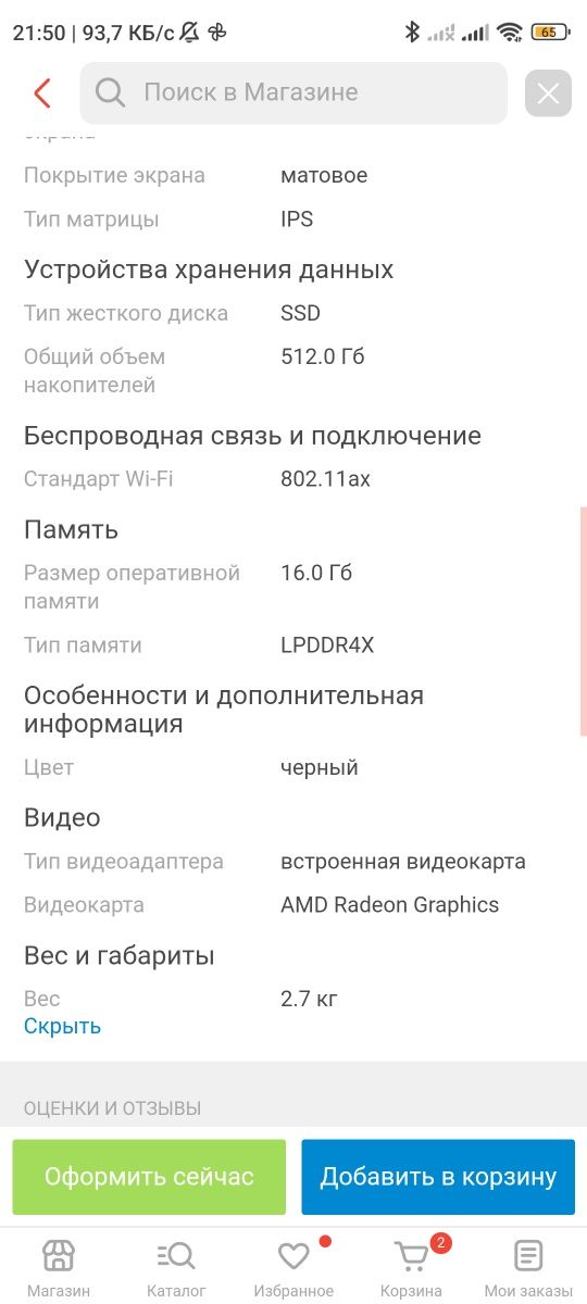 Ноутбук Asus zenbook 14