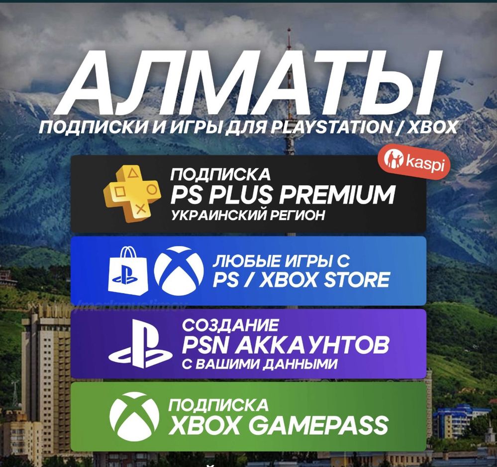 PS PLUS подписки 1/3/12 месяцев PS5 PS4 ЭКСТРА DELUXE UFC5 ГТА FC26