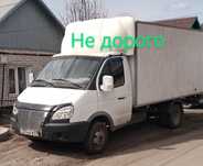 Грузоперевозки Газель 4 м. Недорого