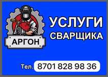 Аргон TIG сварка дисков, коробки, коллектора, и т.д.
