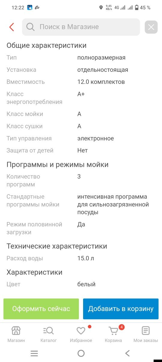 Продам посуда мойка