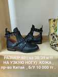 Обувь из Италии Б/У