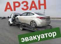 Оте Арзан Багамен ЖеткiЗу Кызметi. ЭвакуАтор 24/7