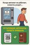 Smartvend оплата QR для аппаратов