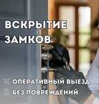 Открыть дверь вскрыть дверь квартиры гаража сейфа