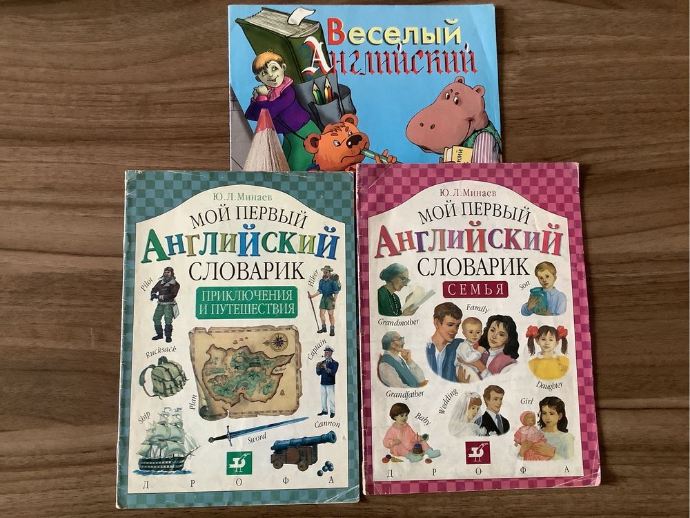 Английский для начинающих