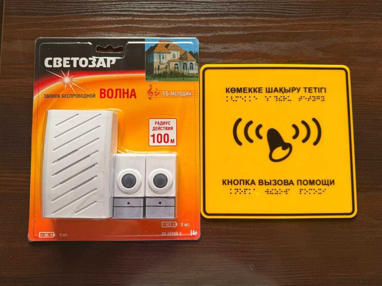 Адаптация среды для МГН/Тактильные таблички/Тактильная плитка ПВХ, ТПУ