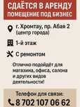 Сдаётся помещение