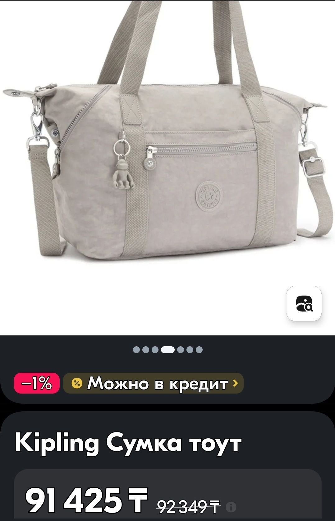 дорогая брендовая сумка Kipling