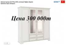 Срочно продается мебель от Евромебель
