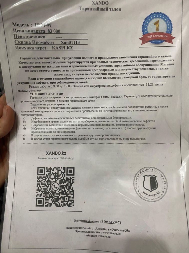 Продаётся массажный матрас