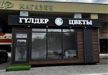 Бытовка киоск павильон полностью под ключ сборка и установка гарантия