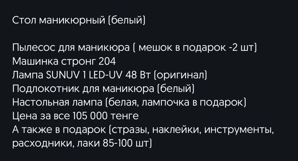 Все для маникюра