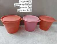 Tupperware контейнер 800мл 3шт