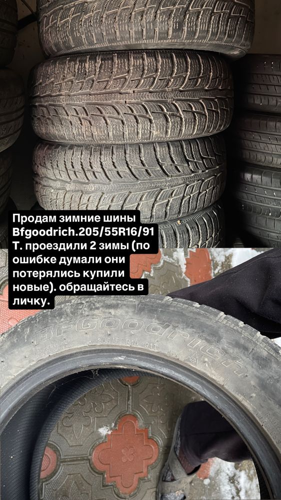 продажим зимние шины