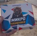 Сдам в аренду микронаушник