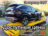 Эвакуатор Алматы низкая цена срочный выезд