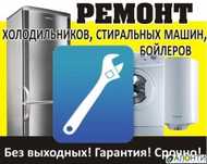 Ремонт кондиционеров, заправка кондиционеров