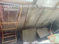 Продам три тележки