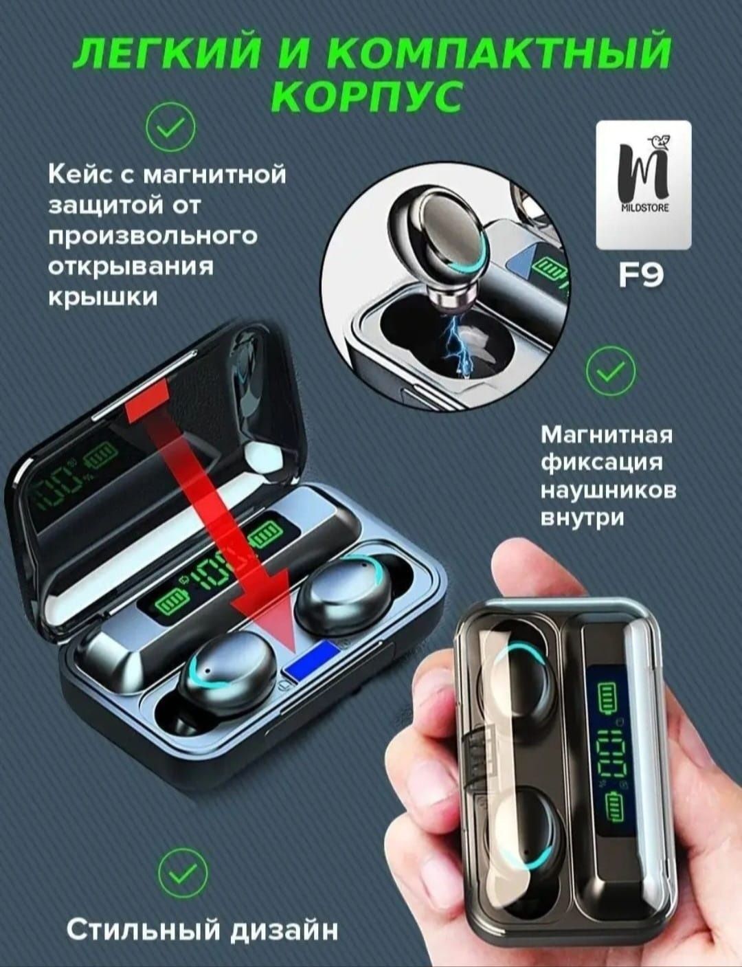 Наушники TWS  F9 - 5