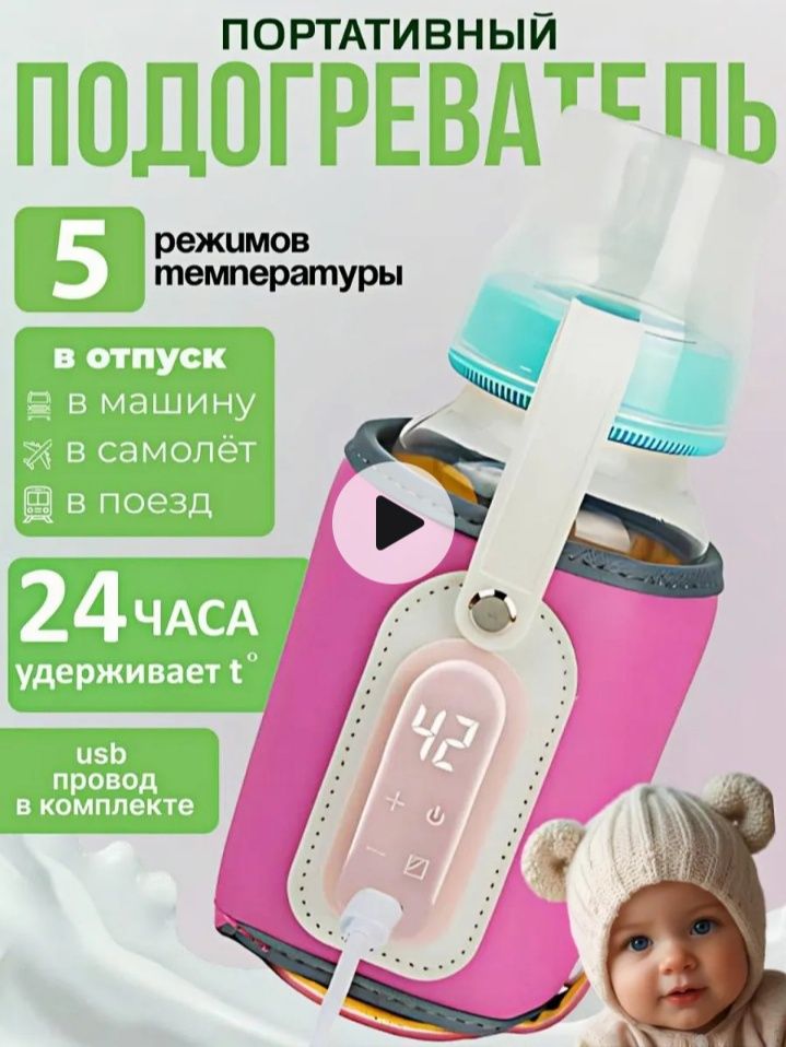 Для детских бутылочек