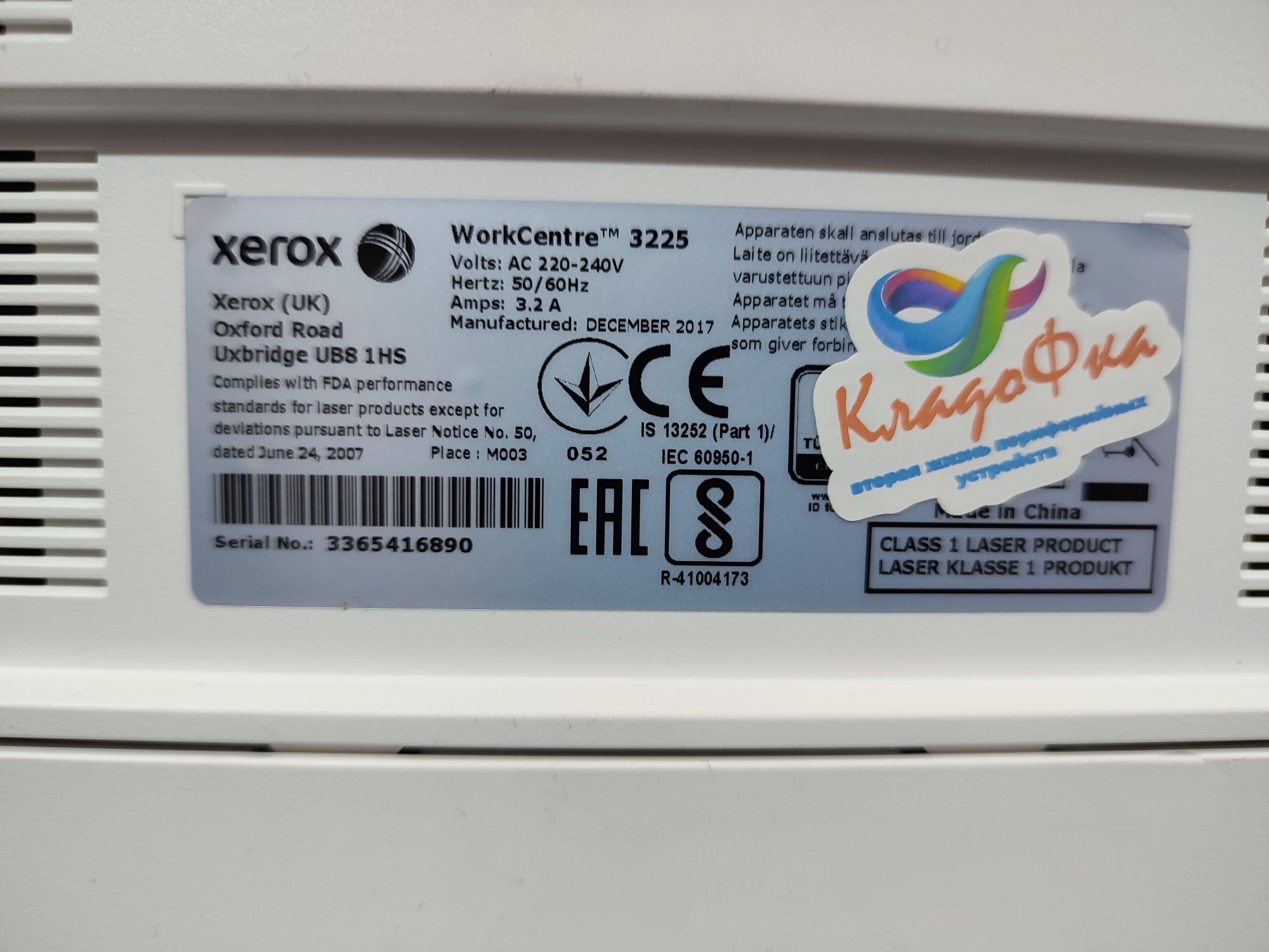 Продаю лазерное МФУ Xerox WC3225 с WiFi, расчипован!