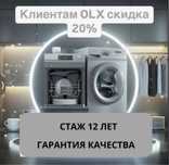 Ыдыс жуатын машиналар жөндеу Ремонт посудомоечных машин