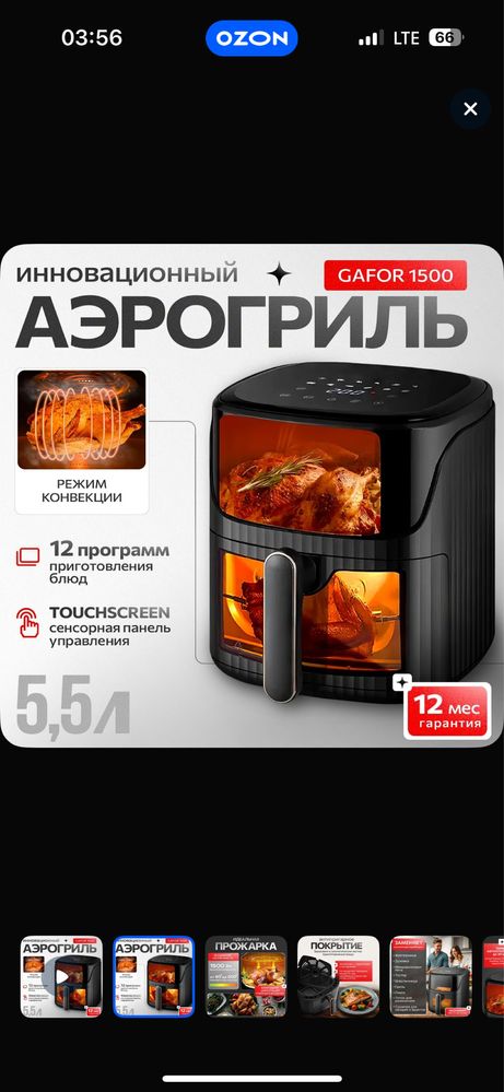 Аэрогриль ALLAMI 5,5л