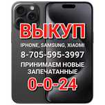 Айфон, 13, 14, 15, 16, про, макс