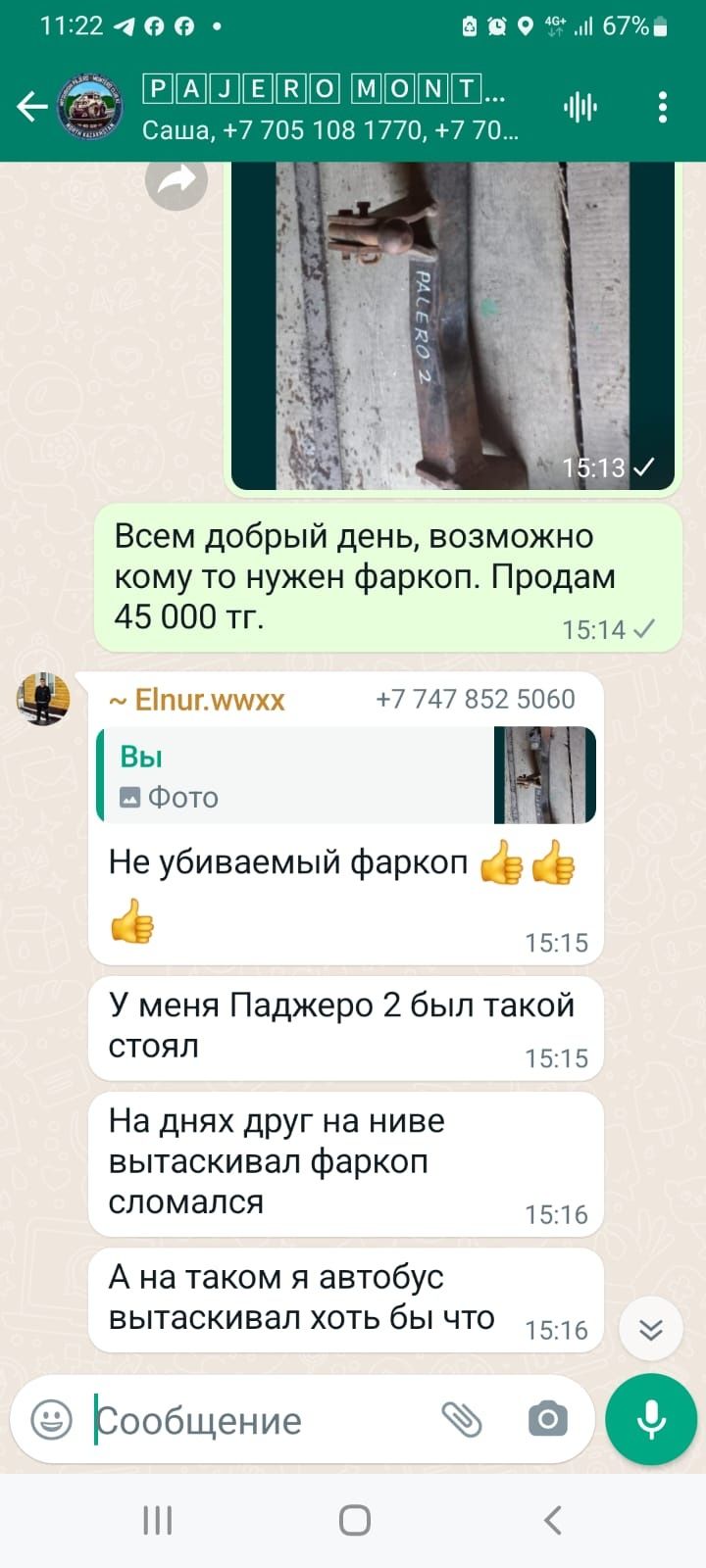 Продам фаркоп на Mitsubishi Pagero