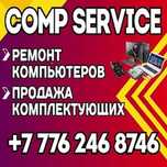 Ремонт компьютеров, гарантия, качество