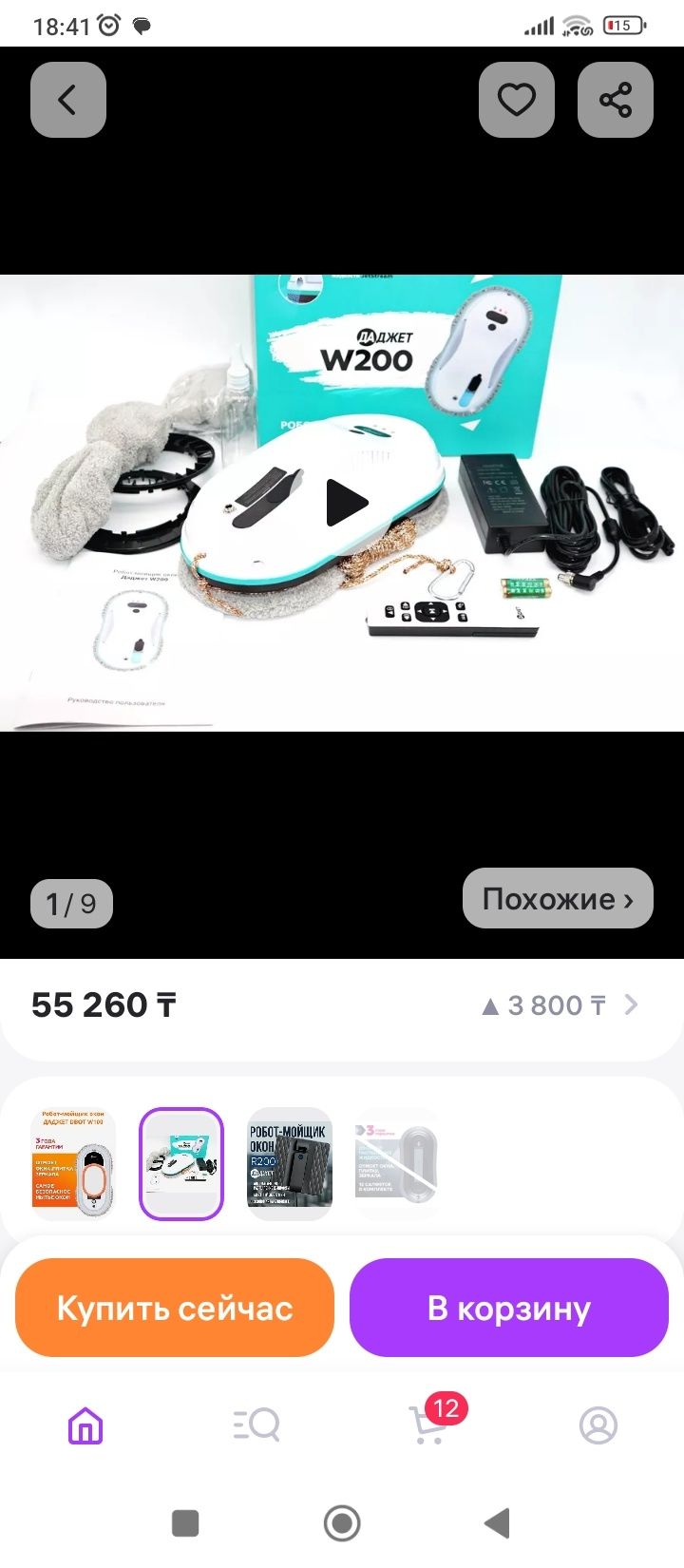 Продам робот , мойщик окон