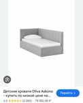 Кровать Oliva- Askona!