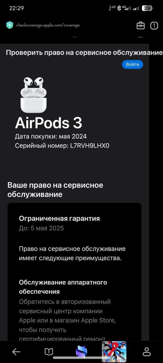 Airports 3 ОРИГИНАЛ