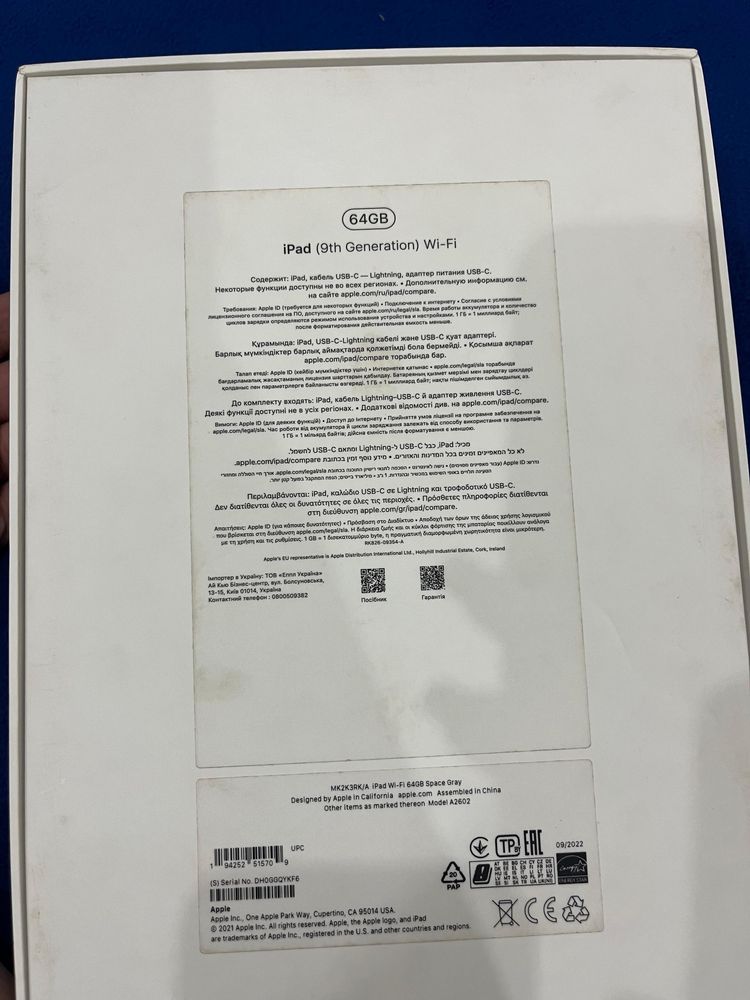 Продаю iPad 9-го поколения