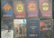 Сборник исторических книг