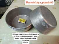 Посуда советская для хлеба