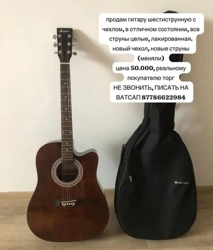 Продам гитару шестиструнную,в хорошем состоянии,