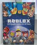 Продам книгу Roblox