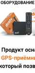 Дос тв/ОТАУ тв/160 каналов бесплатных на год