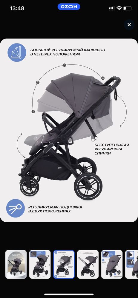 Десткая прогулочная коляска