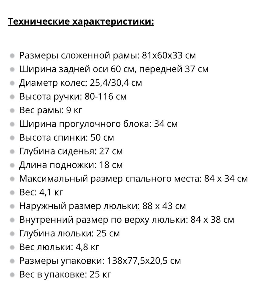Детская коляска Bass Next