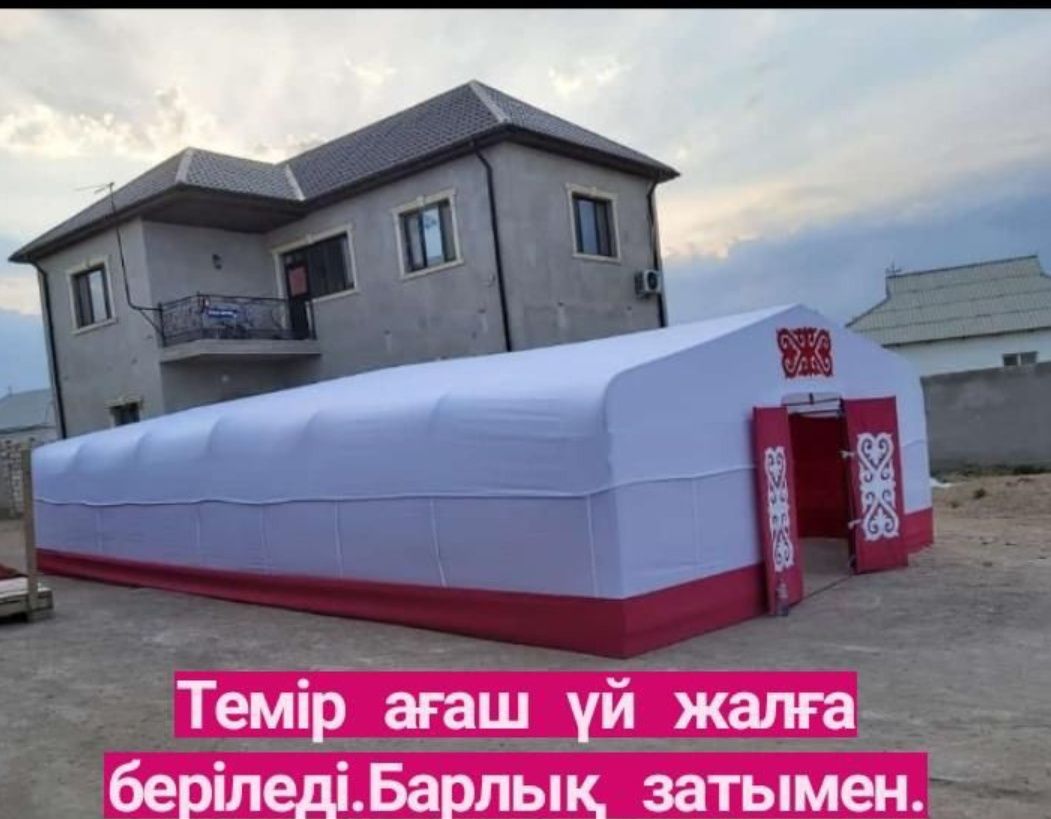 Аренда палатка,юрта