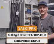 Электрик недорого. Монтаж бра, светильников. Замена проводки