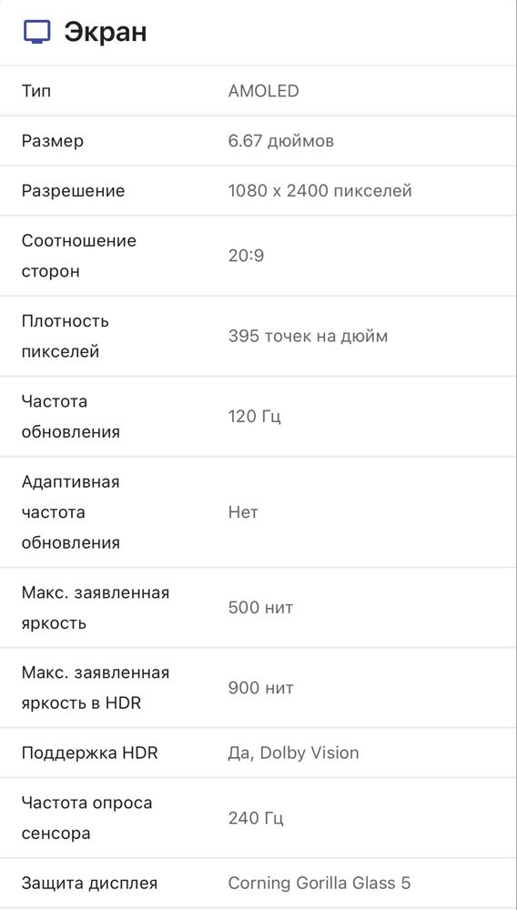 Продам телефон Poco X5 Pro