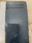 Продаю книги по медицине