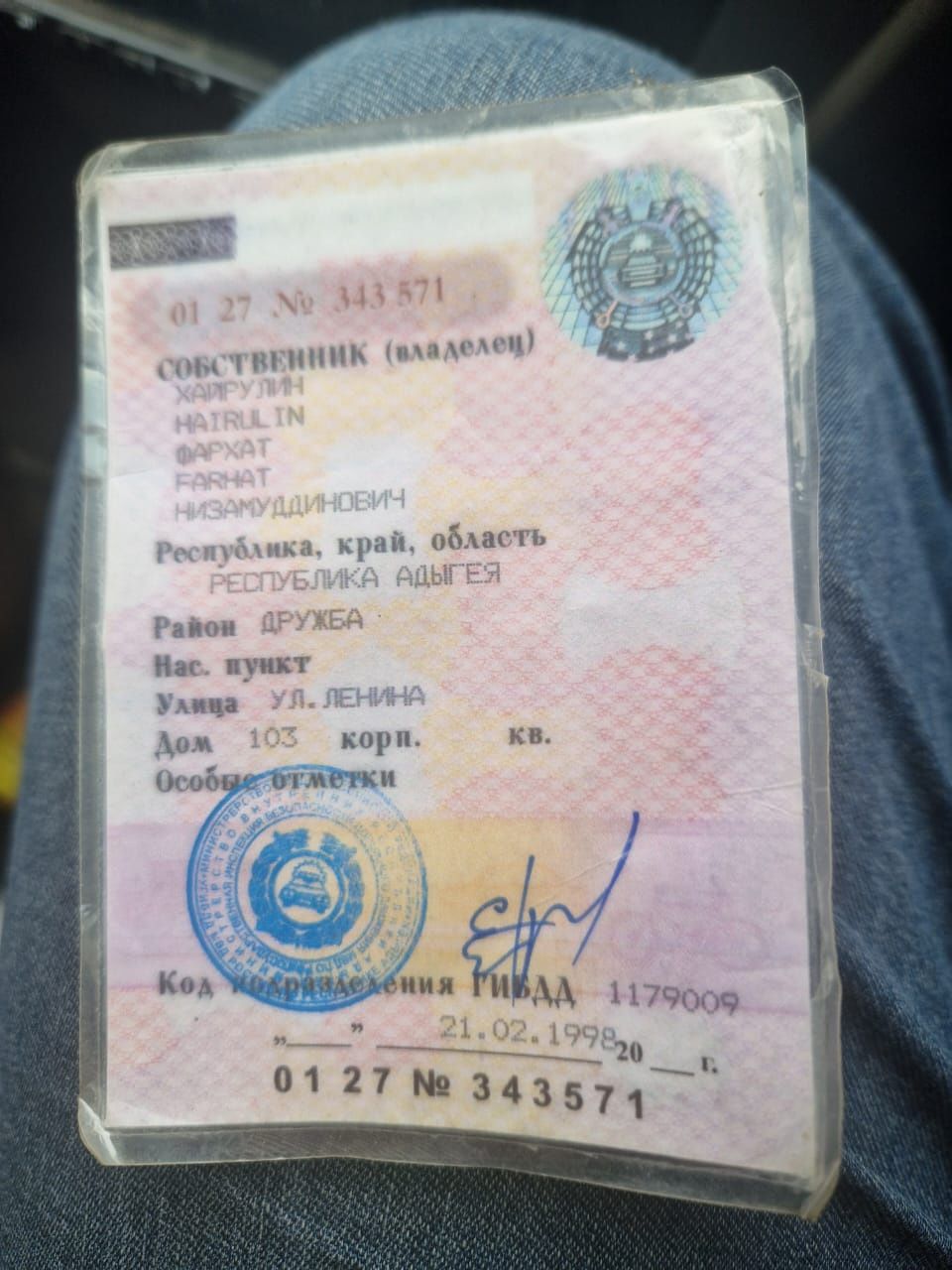 Хонда Одиссей 1996 года
